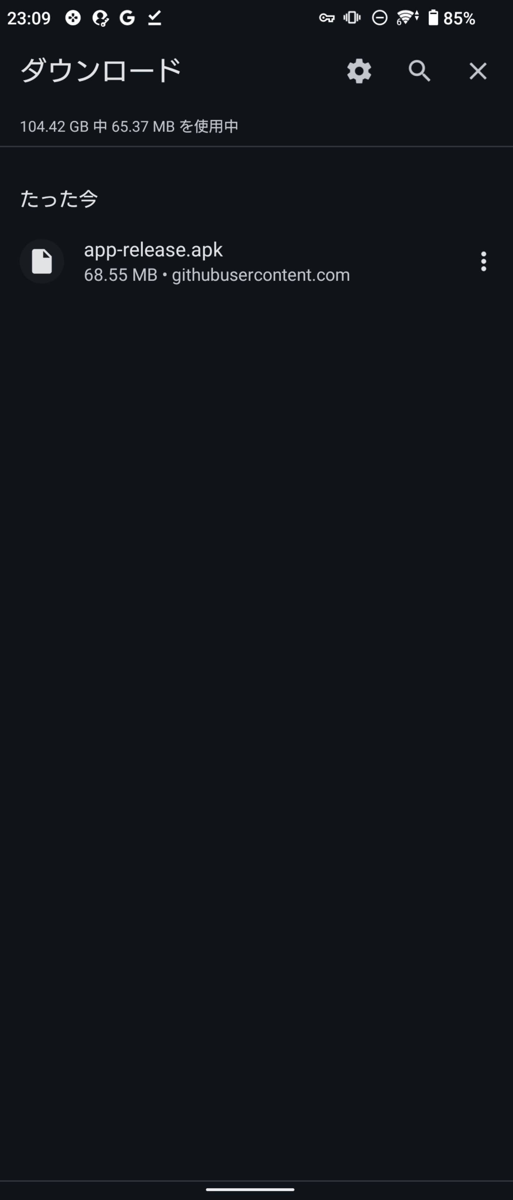 ダウンロードファイルをタップ