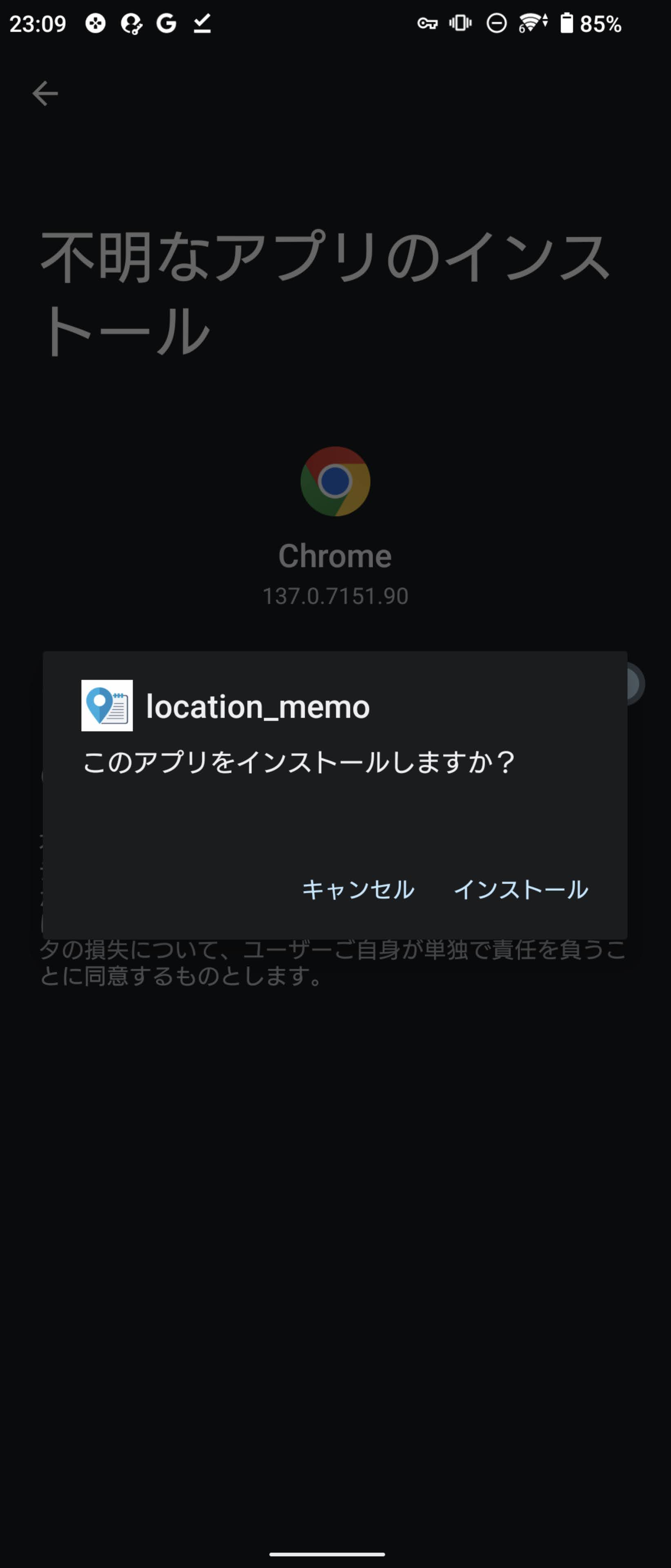 アプリアイコン表示