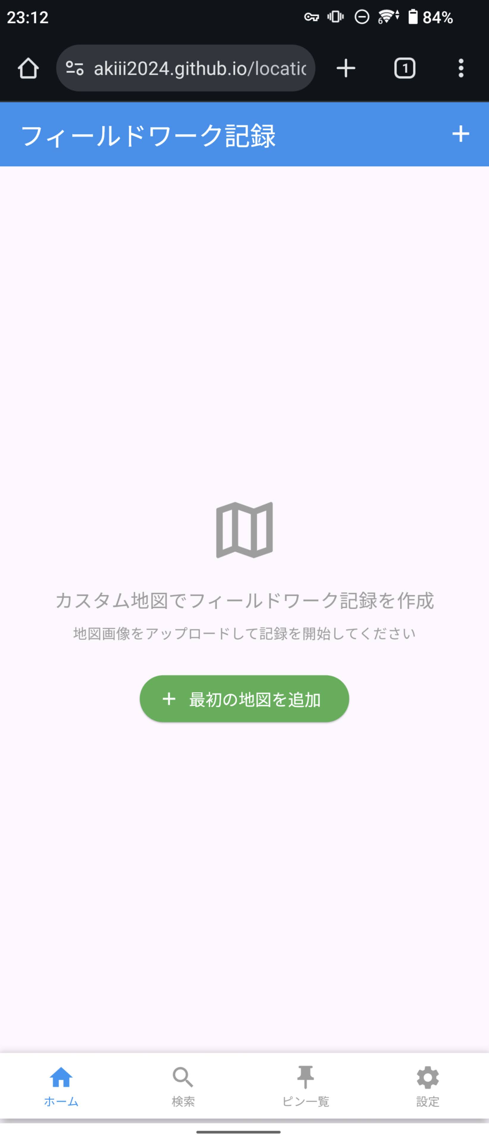 PWA版URLをChromeで開いた画面