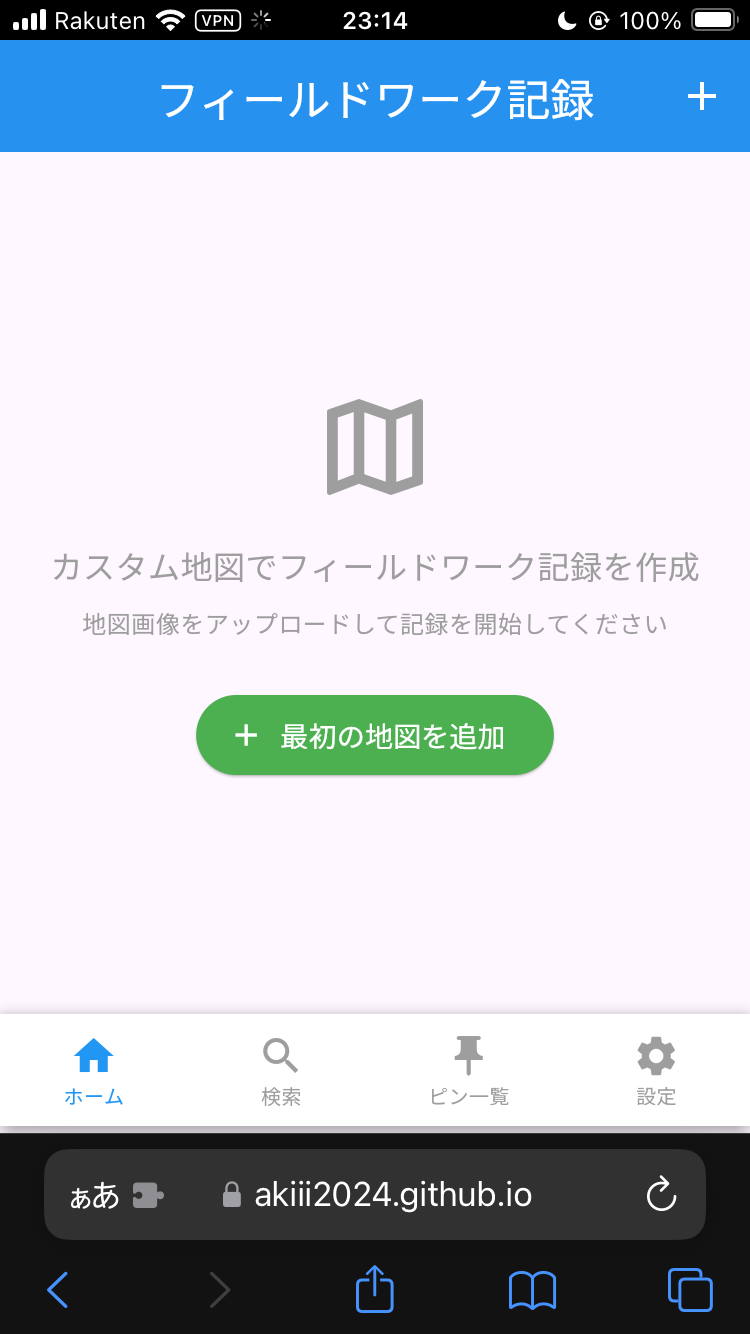 PWA版URLをSafariで開いた画面